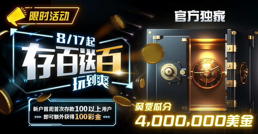 EV扑克官方独家存百送百玩到爽